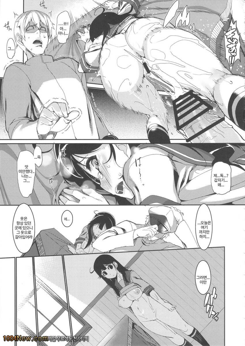 Ushio Ryoujoku Shichau Hon_by 망가 이미지 #16