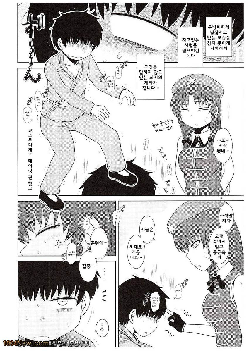 그저 한뿐_by 망가 이미지 #3