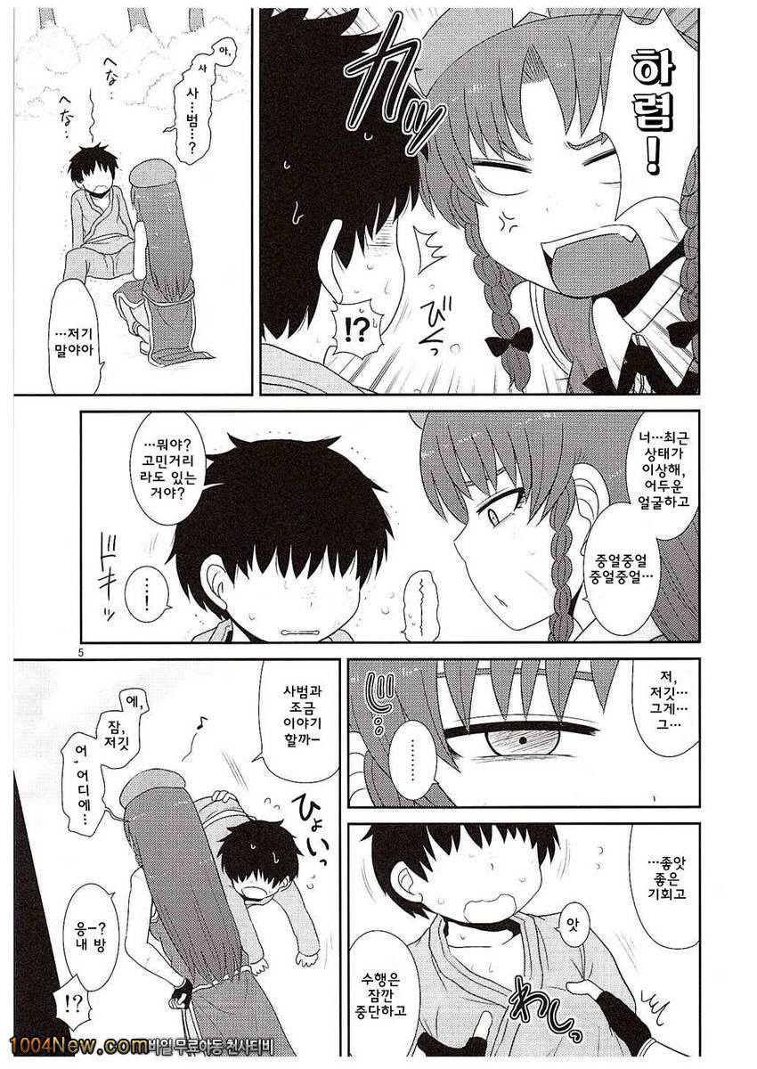 그저 한뿐_by 망가 이미지 #4