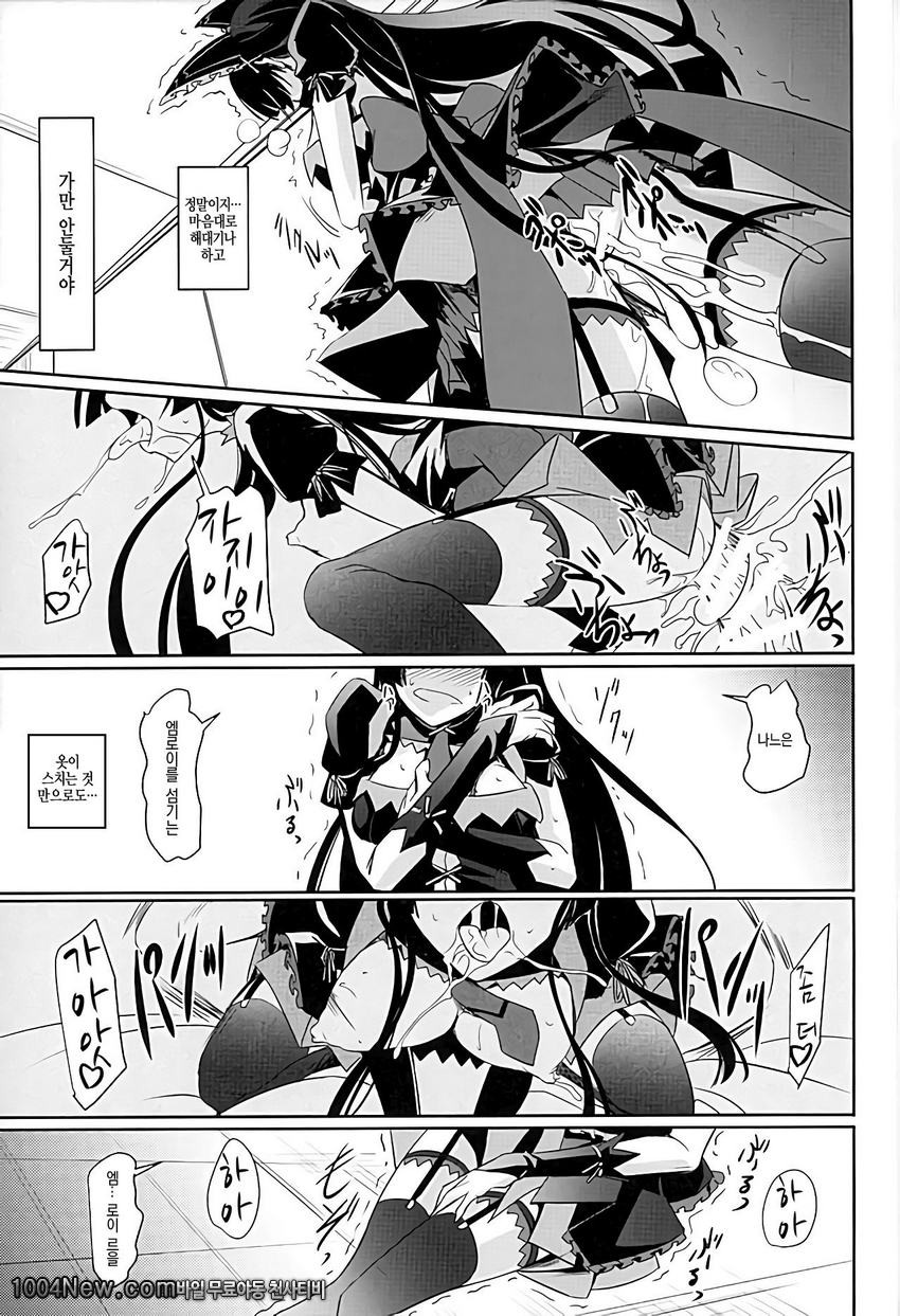 GEIJUTSU 예술_by 망가 이미지 #22