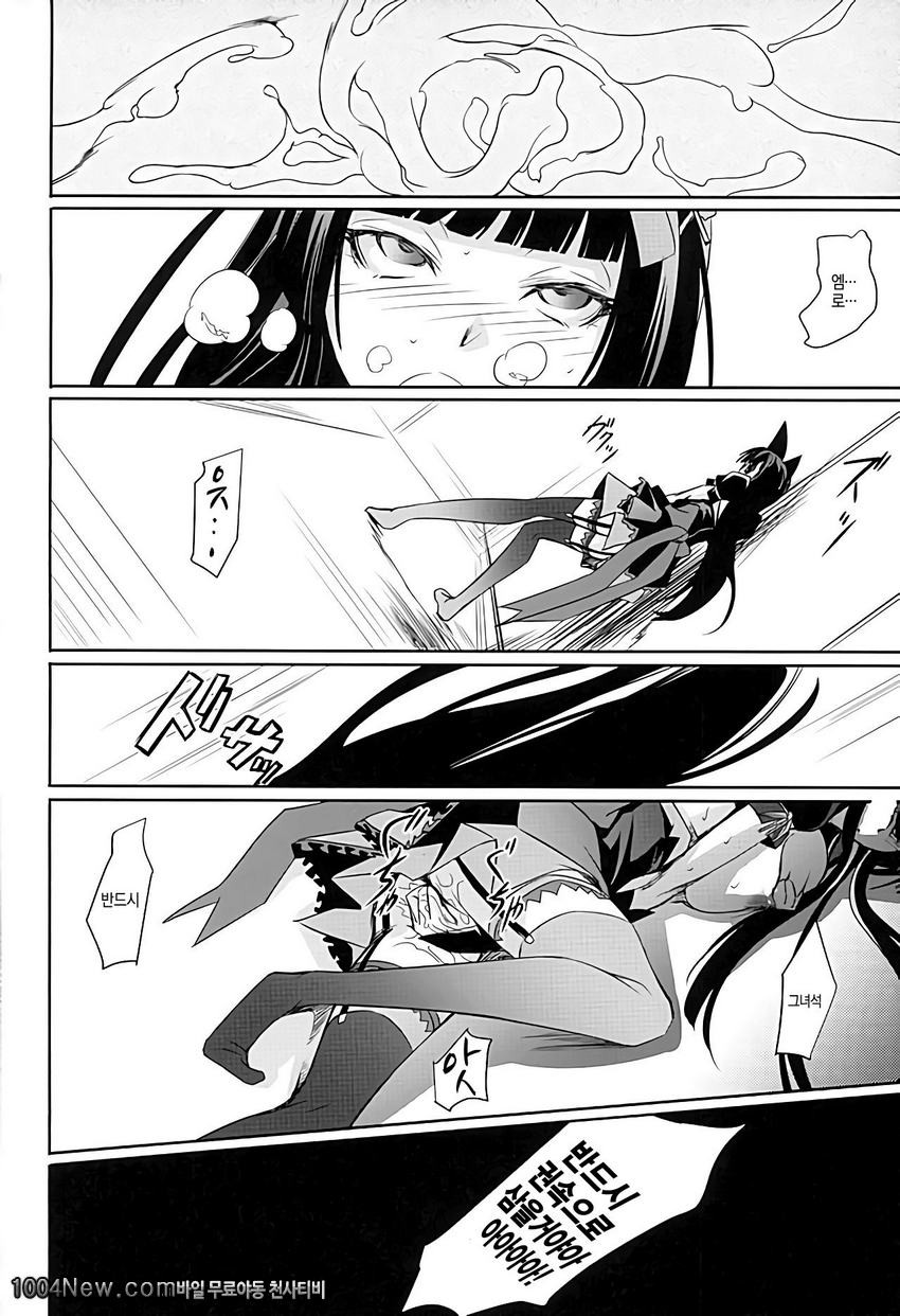 GEIJUTSU 예술_by 망가 이미지 #23