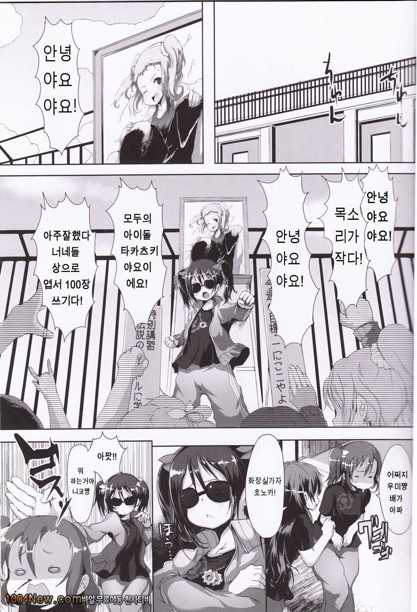 Geri-live_by 망가 이미지 #3