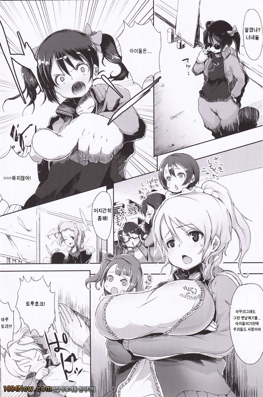 Geri-live_by 망가 이미지 #4