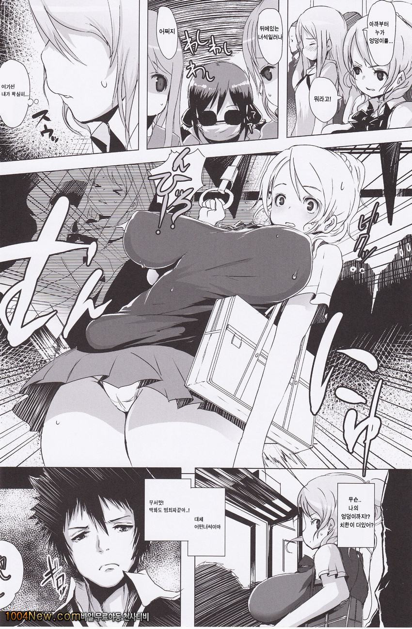 Geri-live_by 망가 이미지 #6