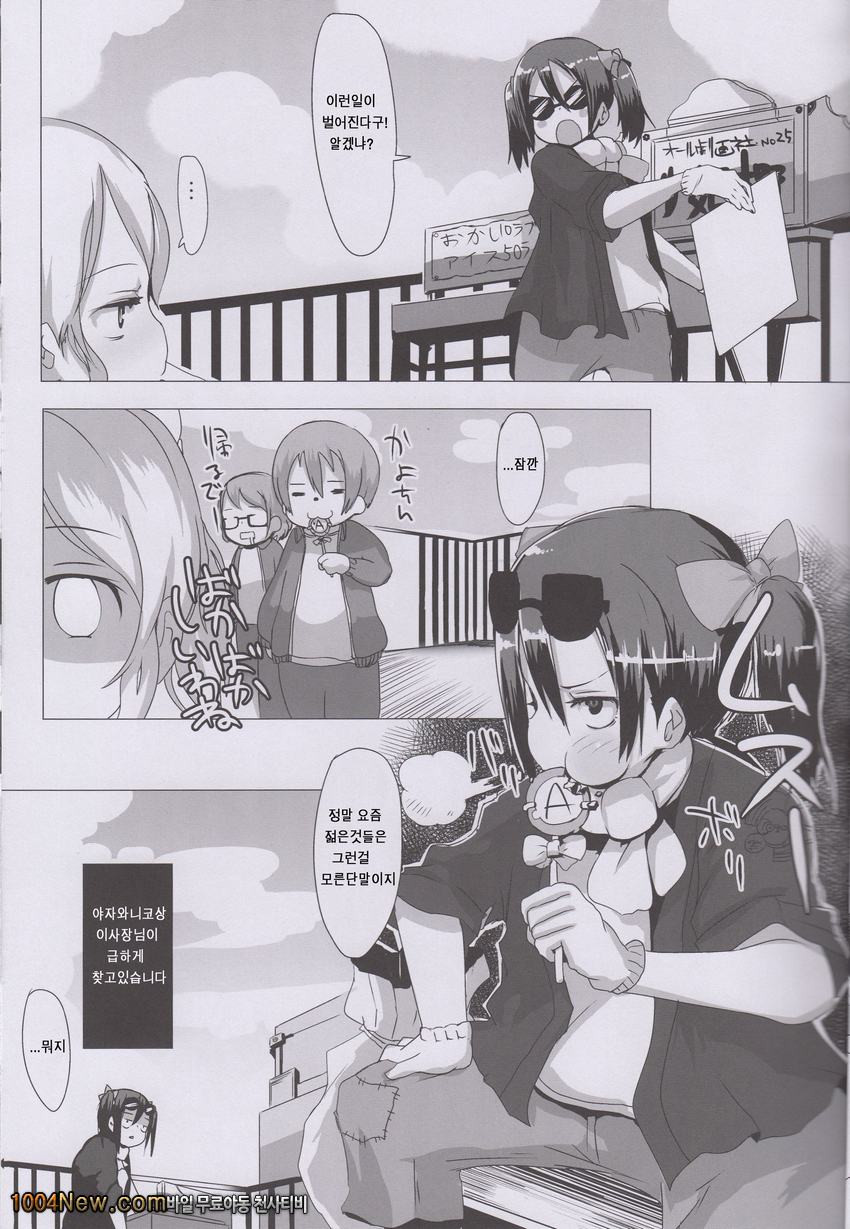 Geri-live_by 망가 이미지 #13