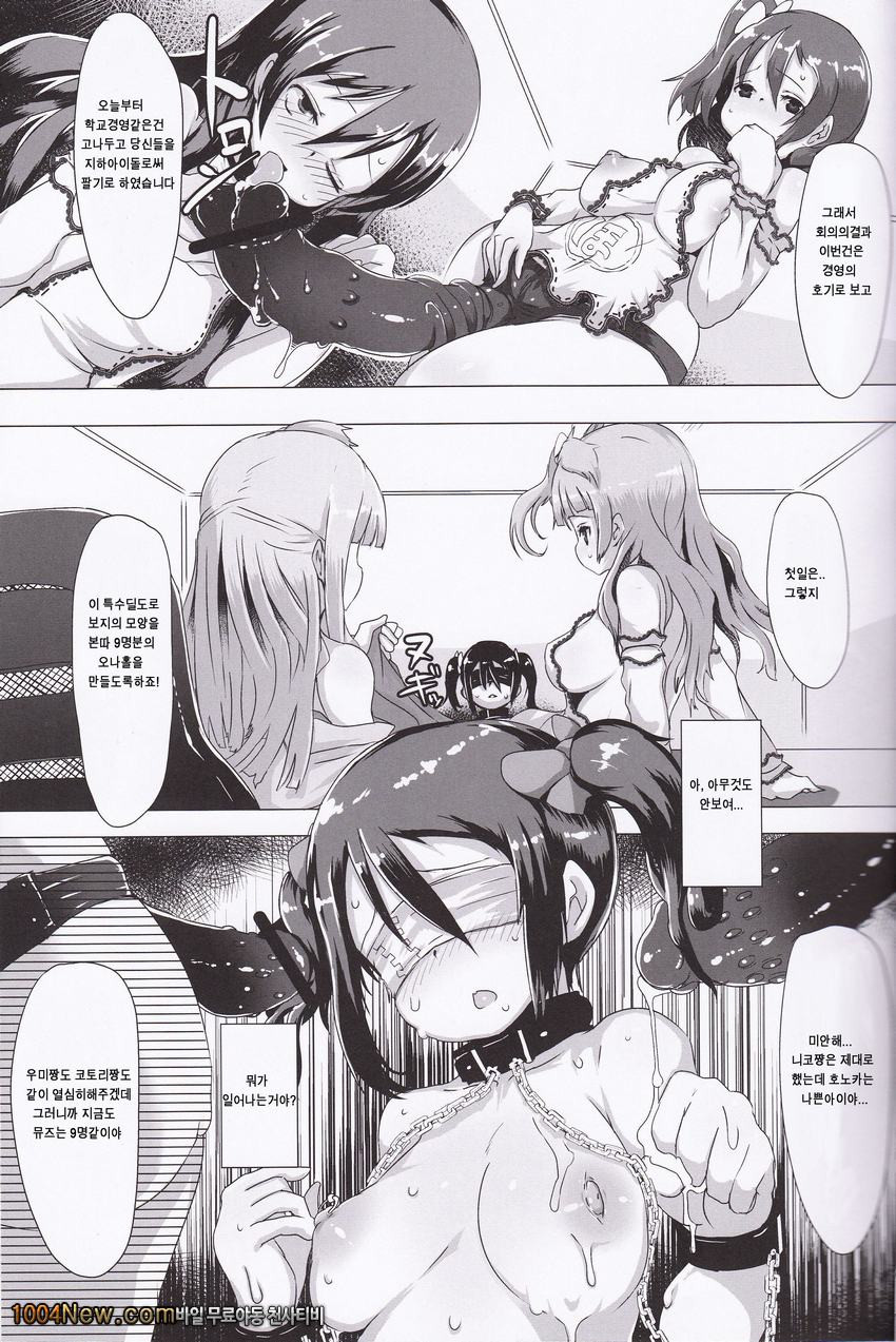 Geri-live_by 망가 이미지 #15