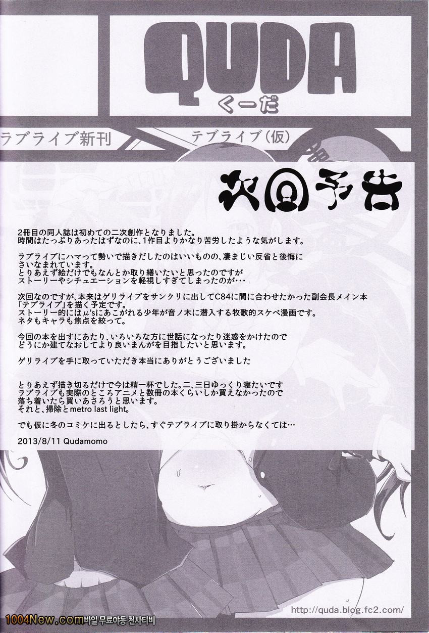 Geri-live_by 망가 이미지 #18