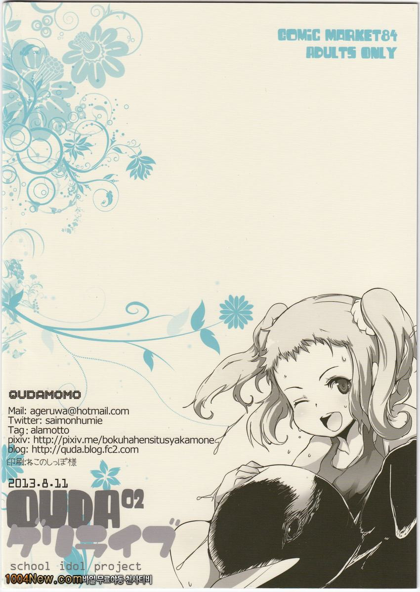 Geri-live_by 망가 이미지 #19