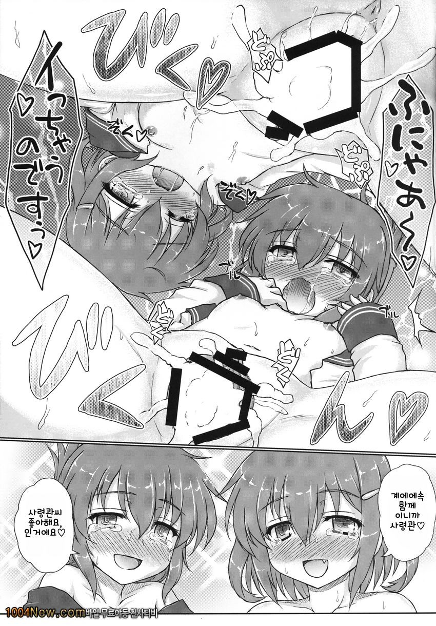 처음인 구축함_by 망가 이미지 #25