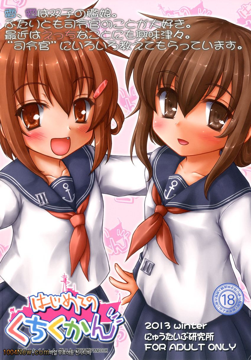 처음인 구축함_by 망가 이미지 #28