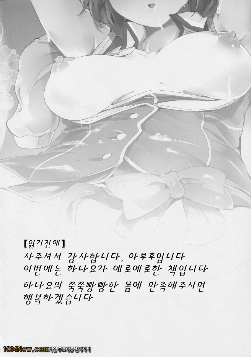 Hana Asobi_by 망가 이미지 #4