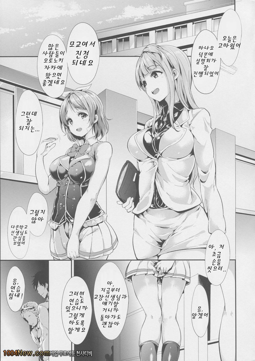 Hana Asobi_by 망가 이미지 #5