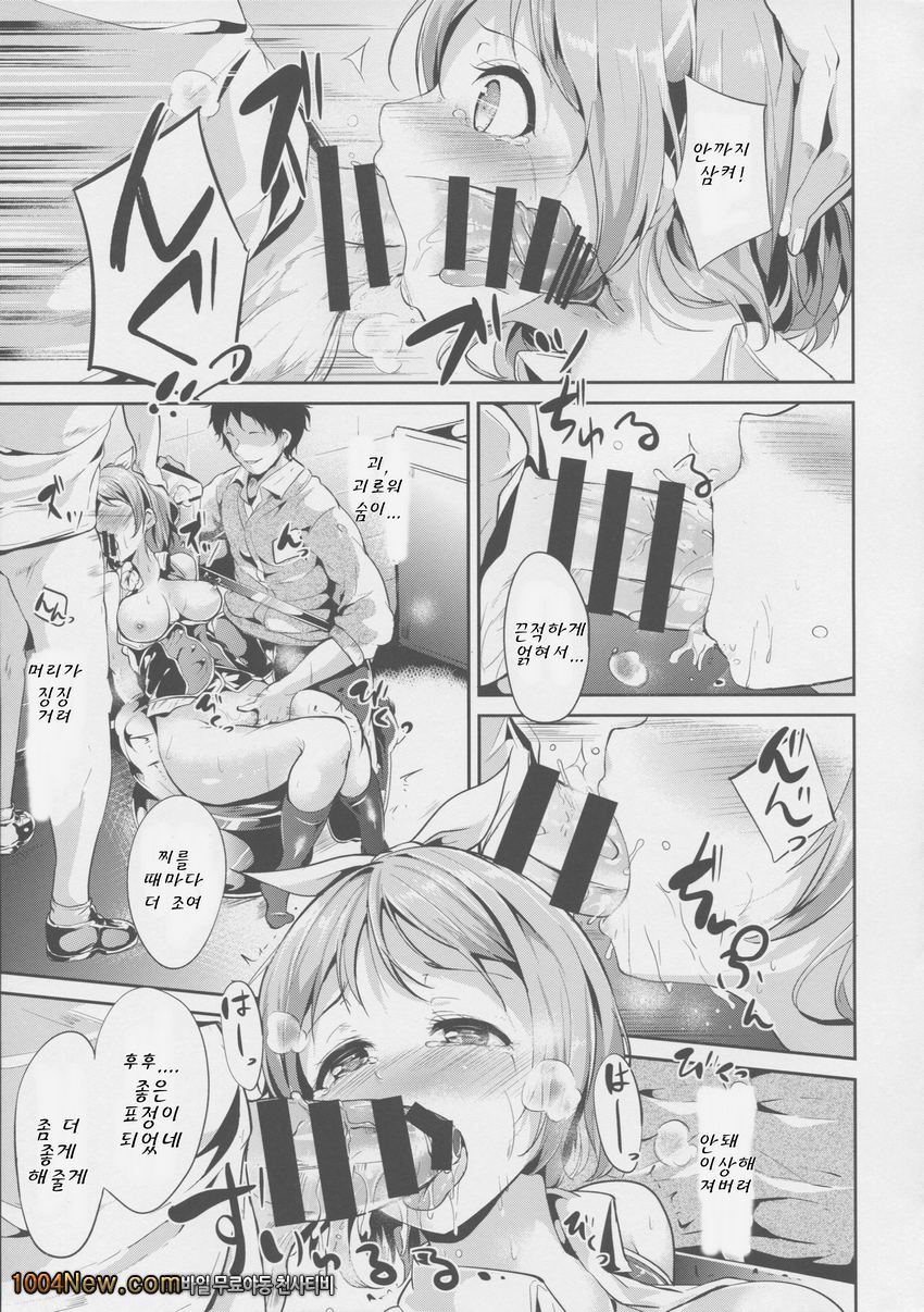 Hana Asobi_by 망가 이미지 #11