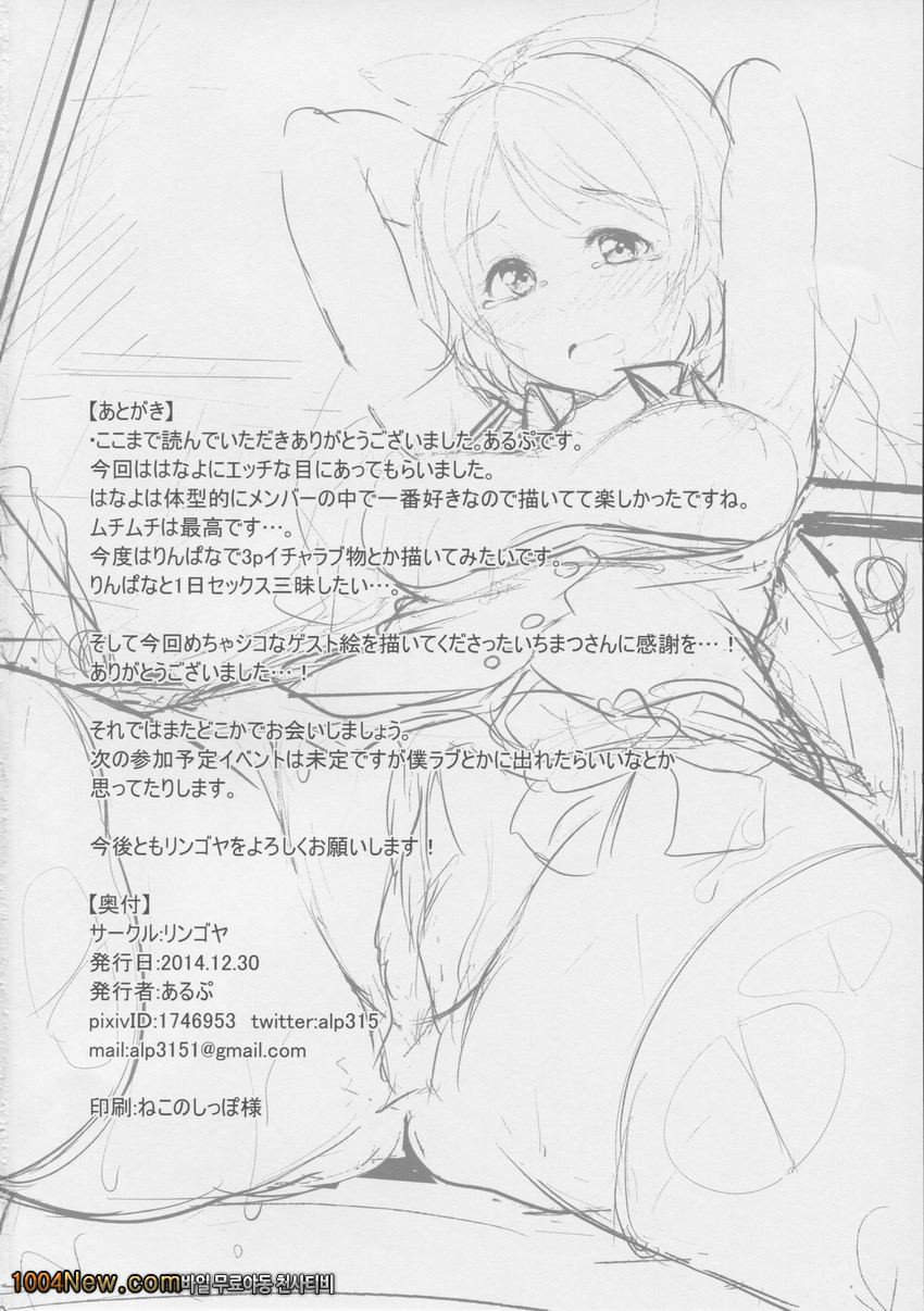 Hana Asobi_by 망가 이미지 #26