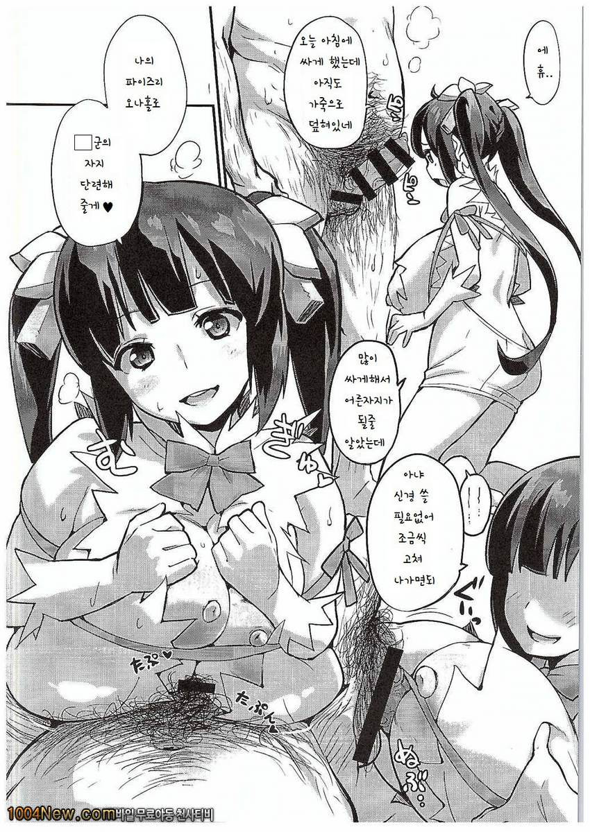 HimoGami-sama to Anata_by 망가 이미지 #27