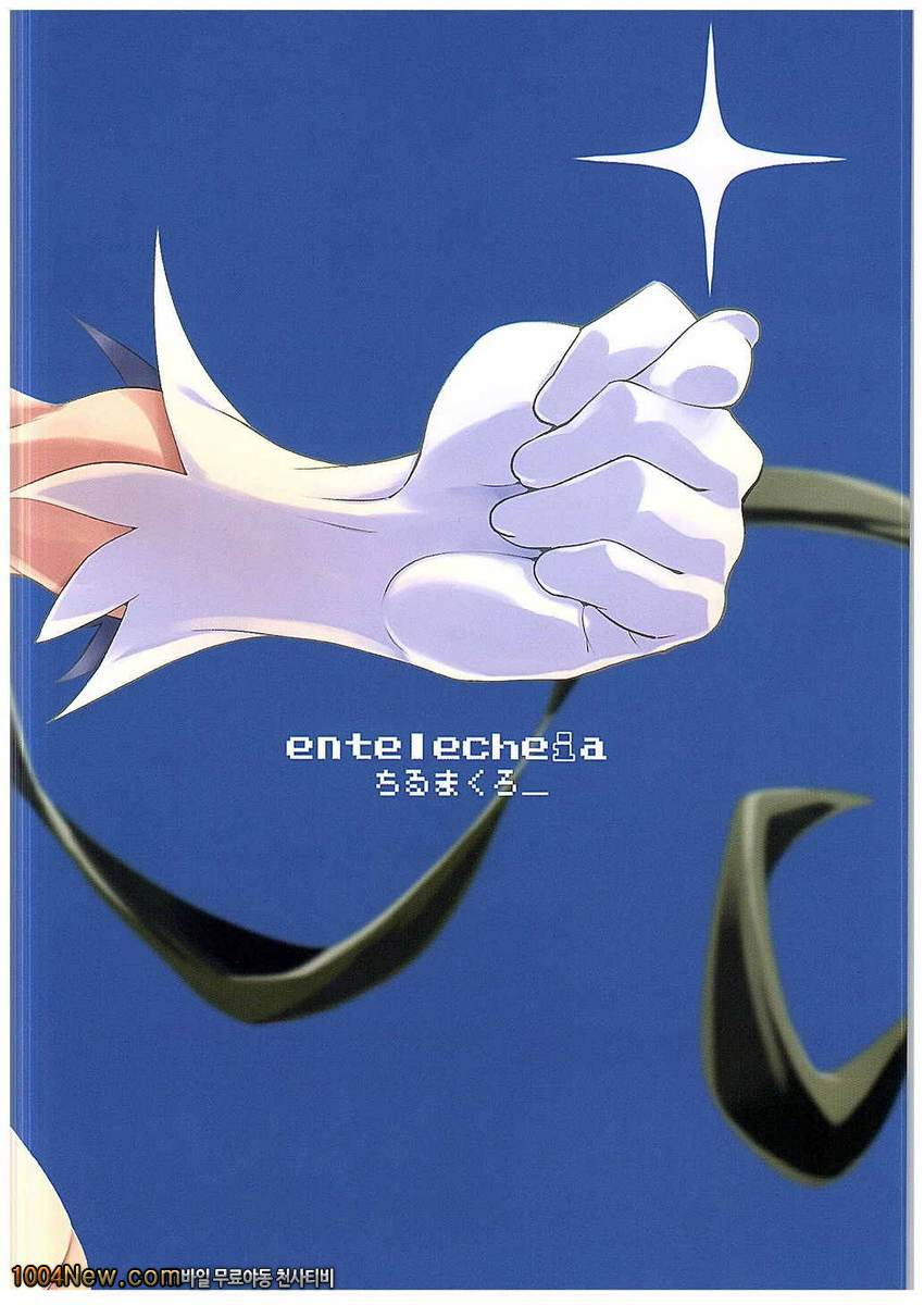 HimoGami-sama to Anata_by 망가 이미지 #34