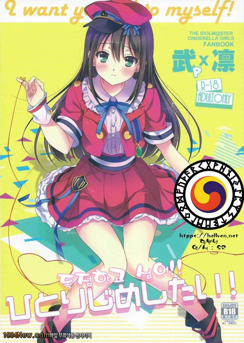 독점하고 싶어!!_by 망가 이미지 #1