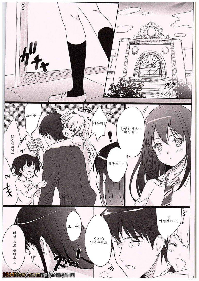 독점하고 싶어!!_by 망가 이미지 #2