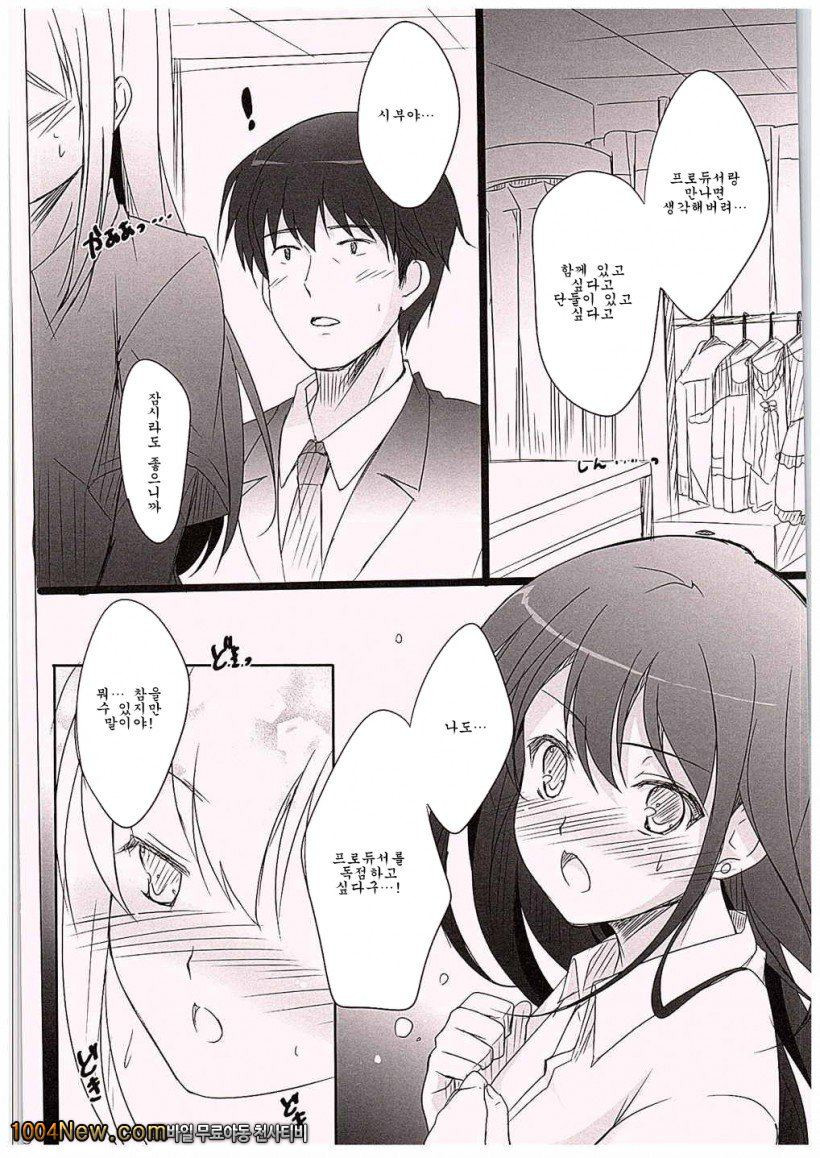 독점하고 싶어!!_by 망가 이미지 #5