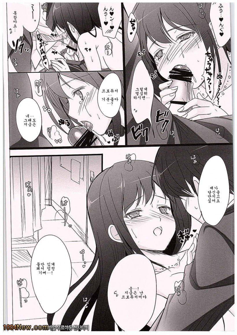 독점하고 싶어!!_by 망가 이미지 #11