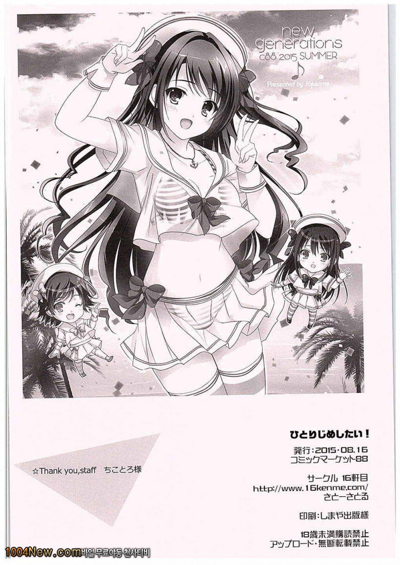 독점하고 싶어!!_by 망가 이미지 #19