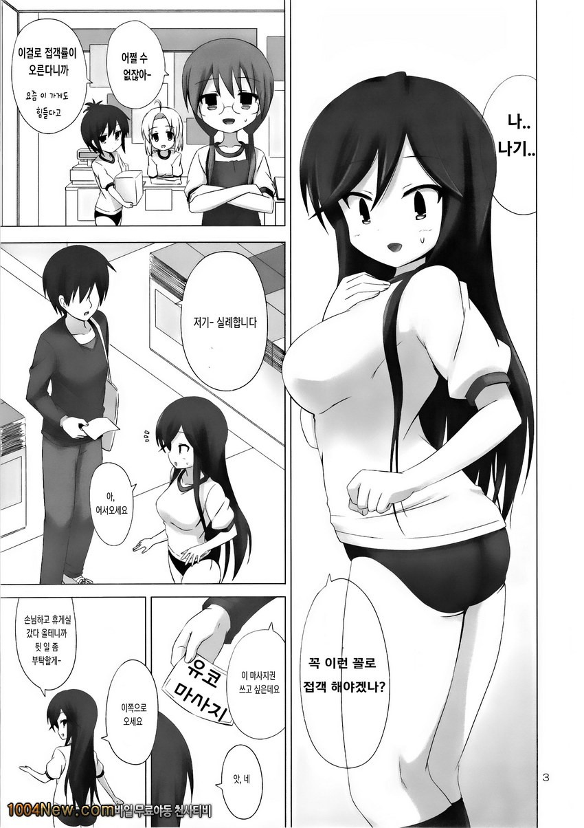 CALLING YOU_by 망가 이미지 #2