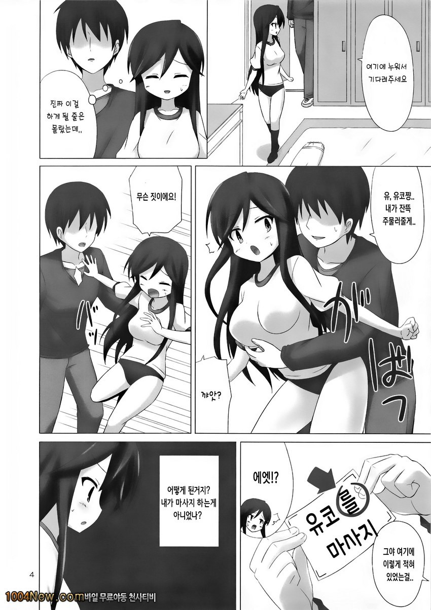 CALLING YOU_by 망가 이미지 #3