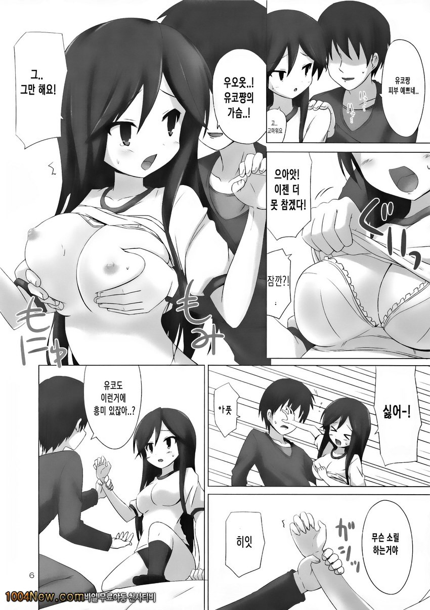 CALLING YOU_by 망가 이미지 #5