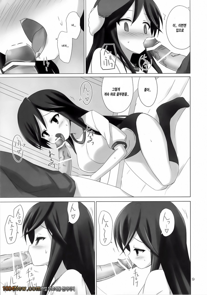 CALLING YOU_by 망가 이미지 #8