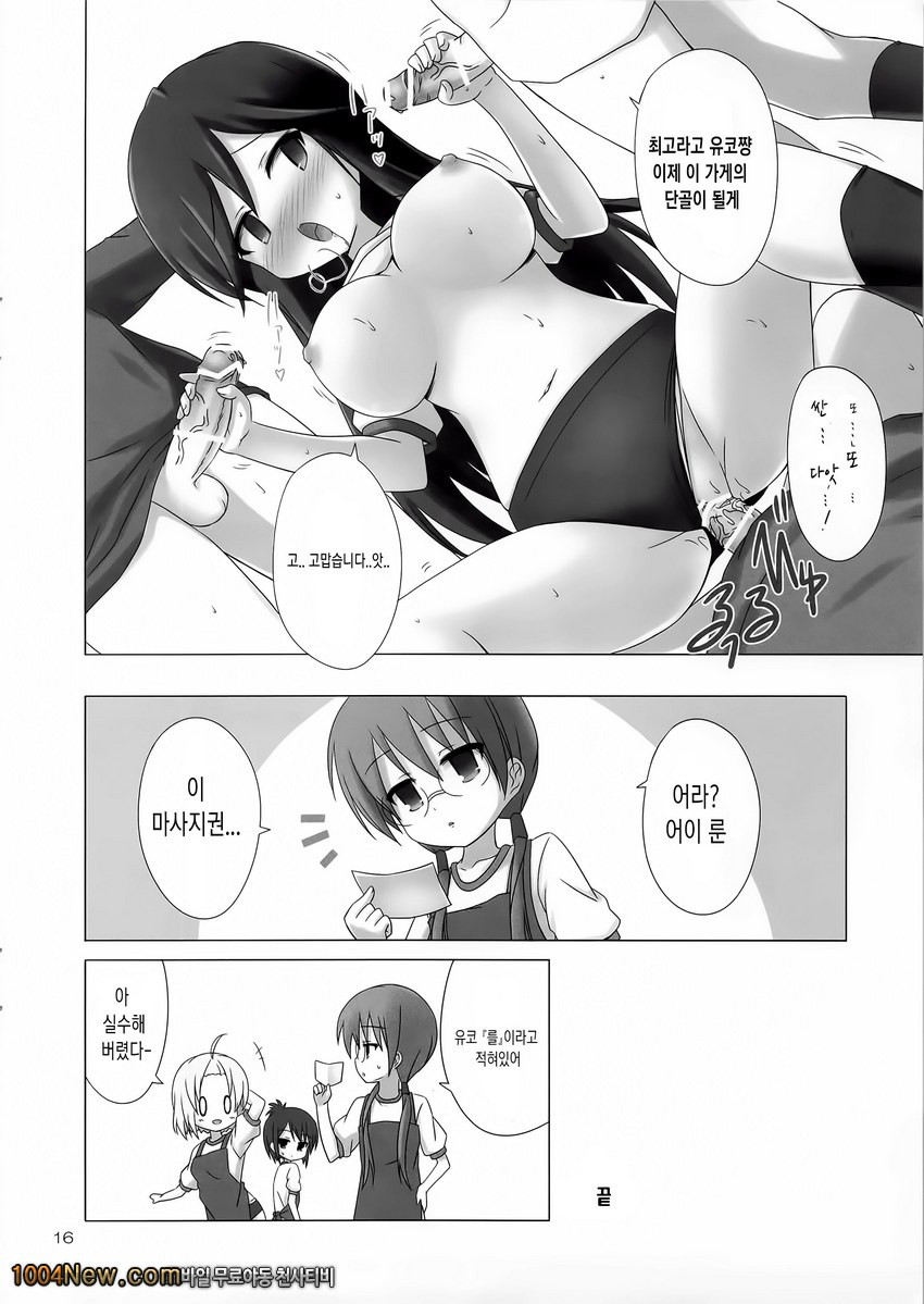 CALLING YOU_by 망가 이미지 #15