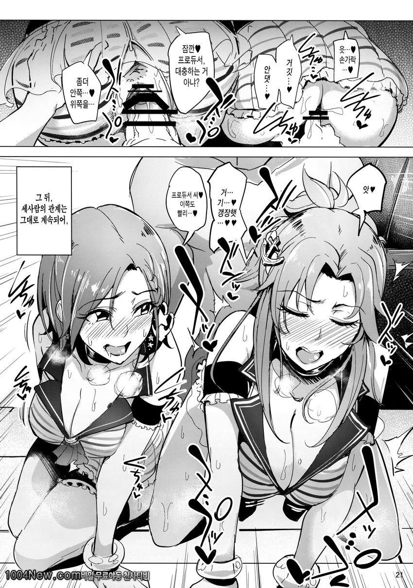 도발트윈 아이돌_by 망가 이미지 #20