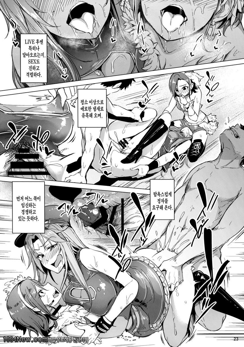 도발트윈 아이돌_by 망가 이미지 #22