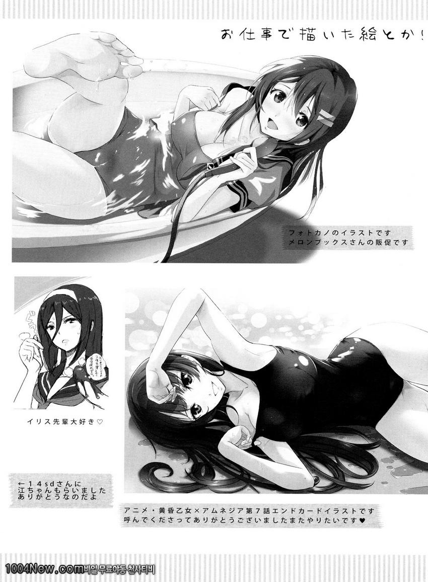 Freebitch!_by 망가 이미지 #21