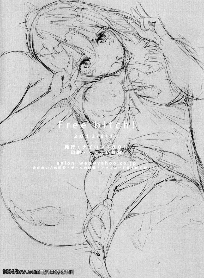 Freebitch!_by 망가 이미지 #25