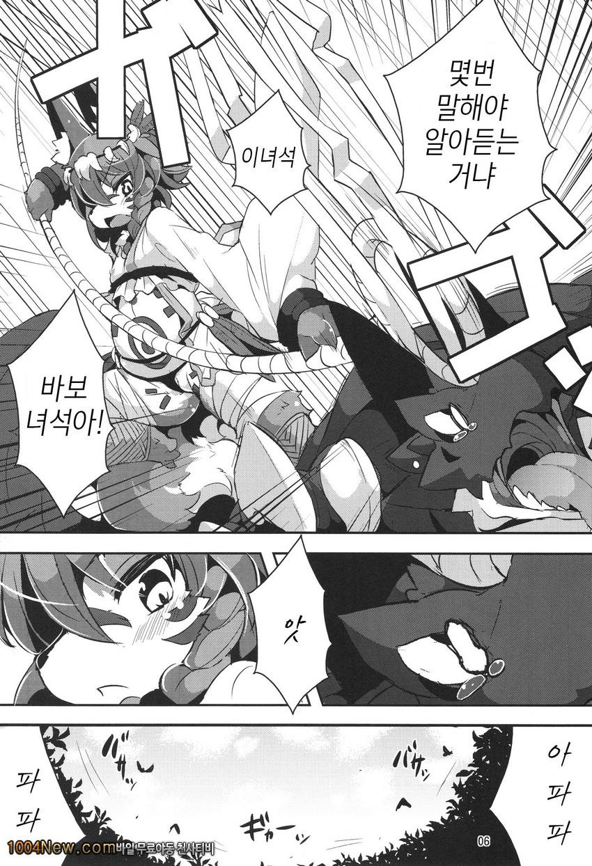 힘내 손 죠-씨!_by 망가 이미지 #6