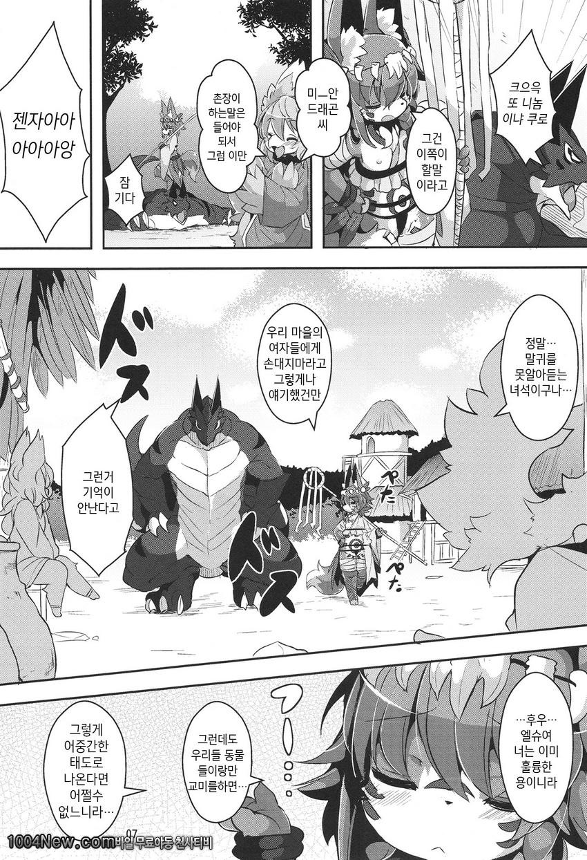 힘내 손 죠-씨!_by 망가 이미지 #7