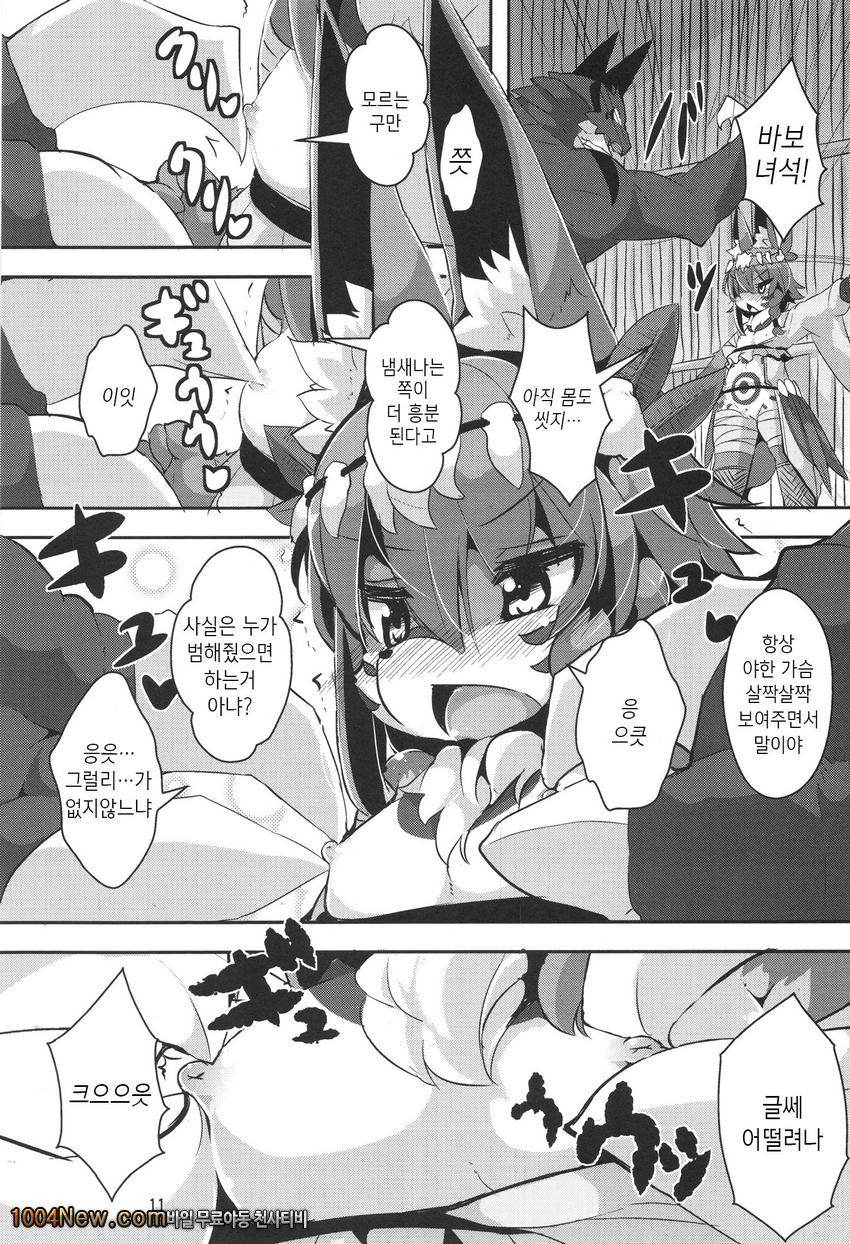 힘내 손 죠-씨!_by 망가 이미지 #11