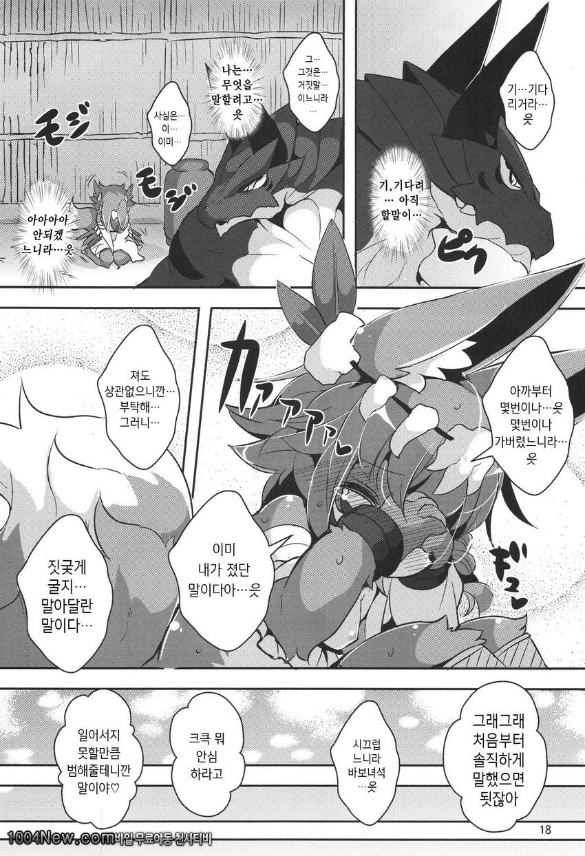 힘내 손 죠-씨!_by 망가 이미지 #18