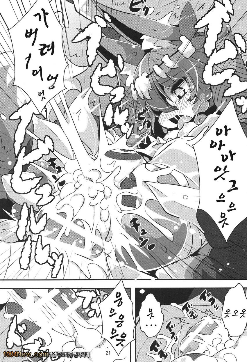 힘내 손 죠-씨!_by 망가 이미지 #21