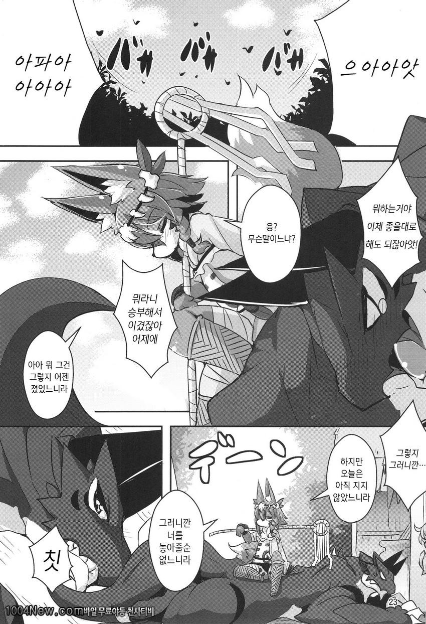 힘내 손 죠-씨!_by 망가 이미지 #23