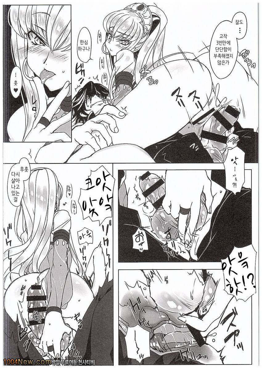 FLASH NOISE_by 망가 이미지 #9