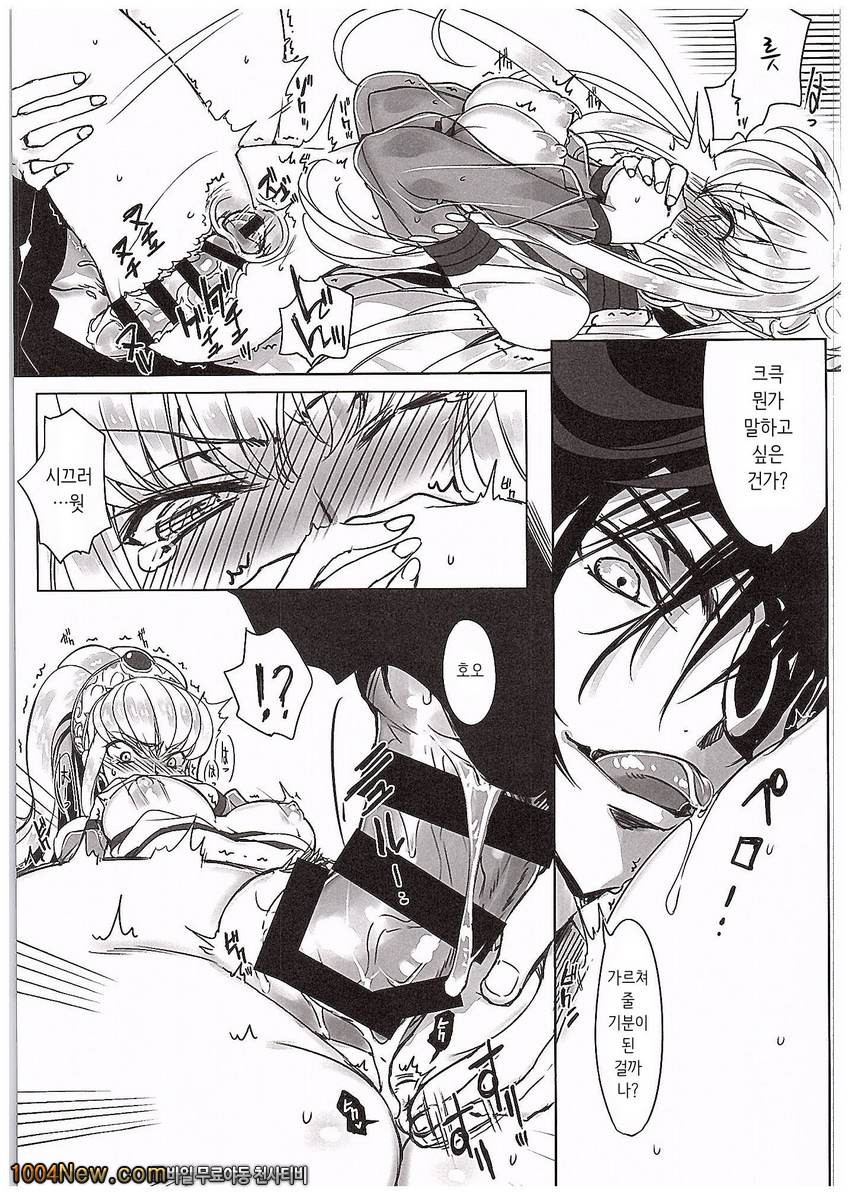 FLASH NOISE_by 망가 이미지 #14