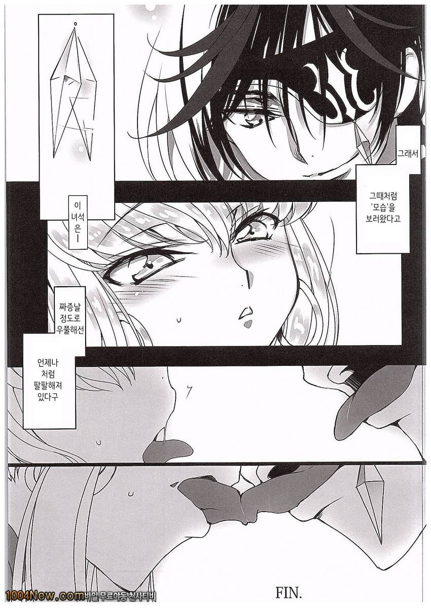 FLASH NOISE_by 망가 이미지 #20