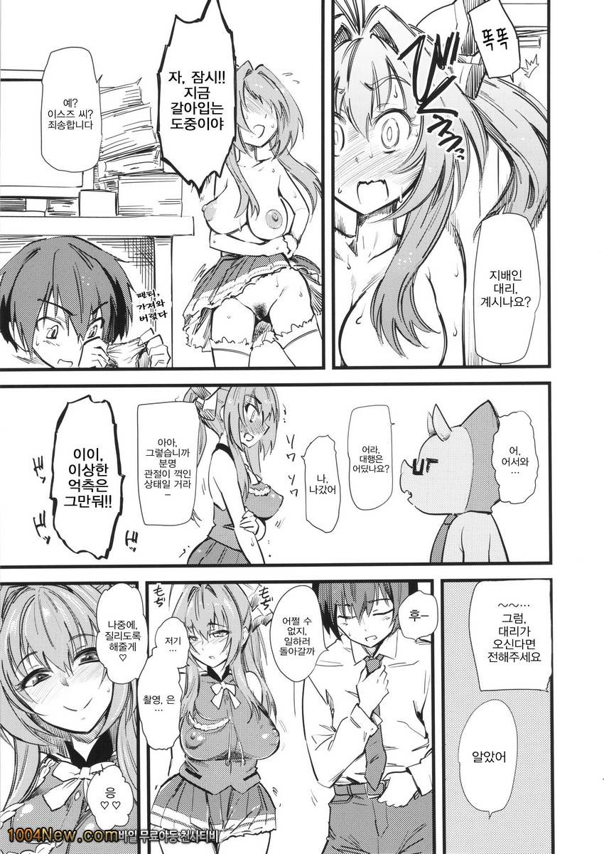 섹스순간을 찍어요_by 망가 이미지 #8