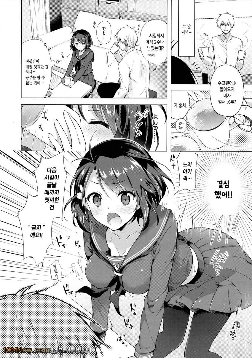 JK신부 사쿠라의 과외수업_by 망가 이미지 #7