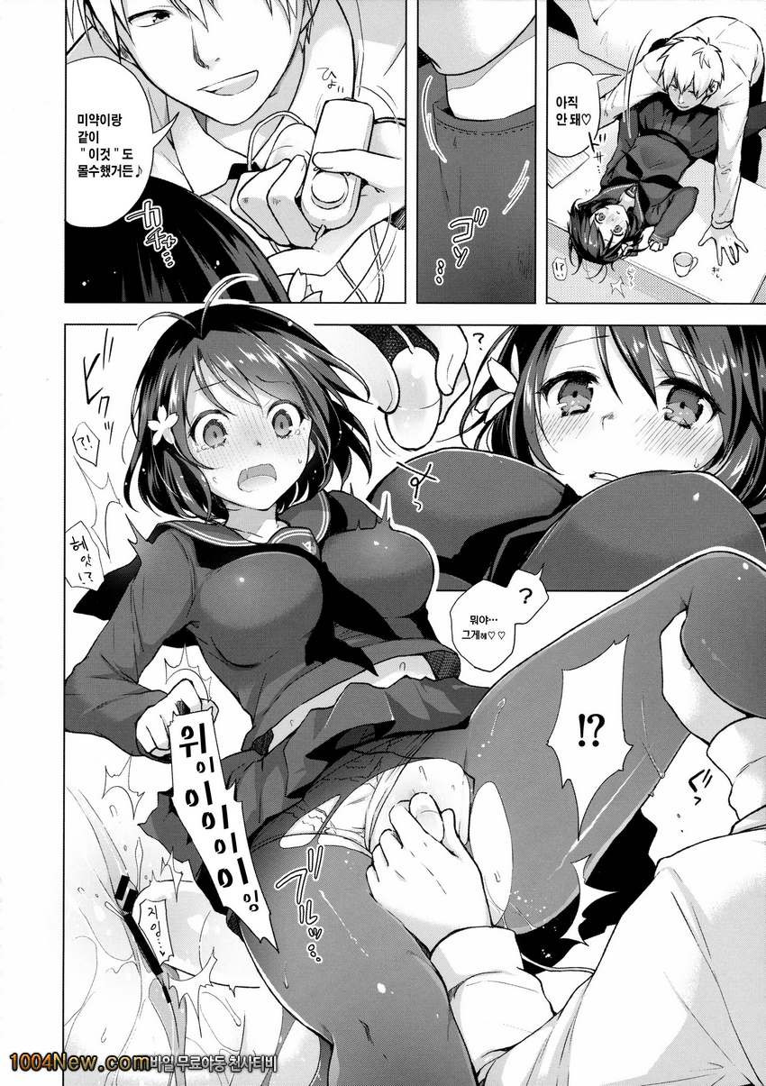 JK신부 사쿠라의 과외수업_by 망가 이미지 #13