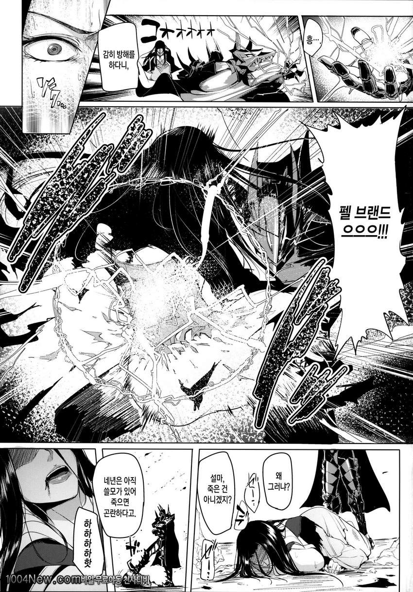 이세상에는 패배와 패배빡에 없어다_by 망가 이미지 #2