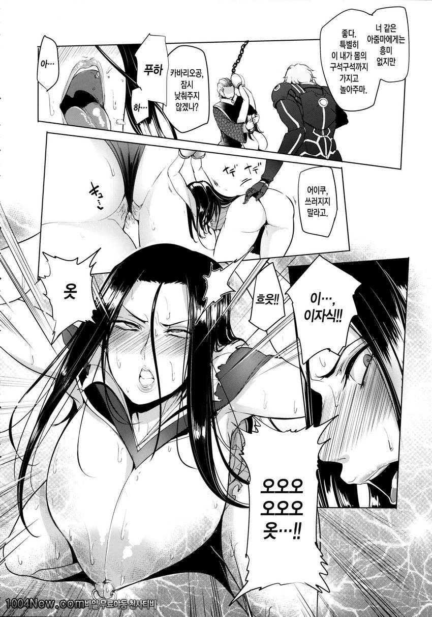 이세상에는 패배와 패배빡에 없어다_by 망가 이미지 #9