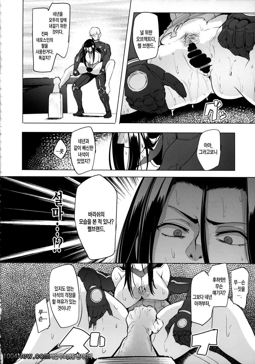 이세상에는 패배와 패배빡에 없어다_by 망가 이미지 #13