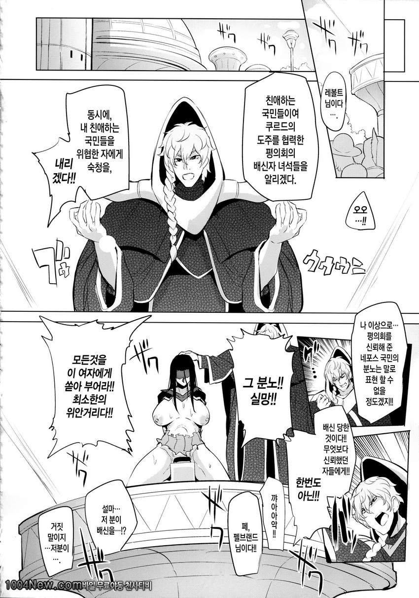 이세상에는 패배와 패배빡에 없어다_by 망가 이미지 #15